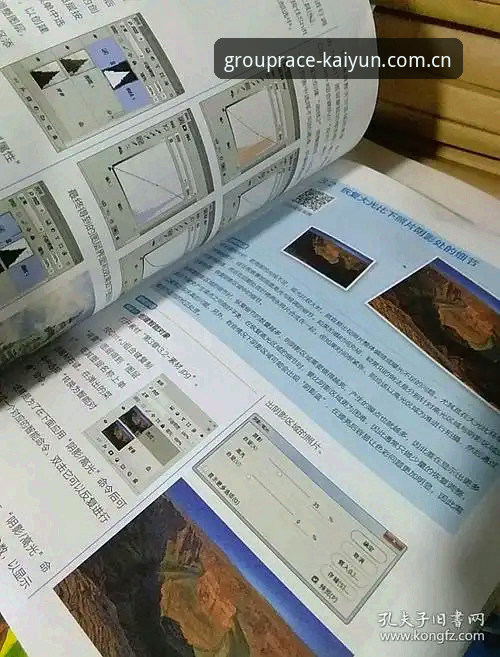 kaiyun小组赛竞猜全面解析：从入门到精通的实战指南